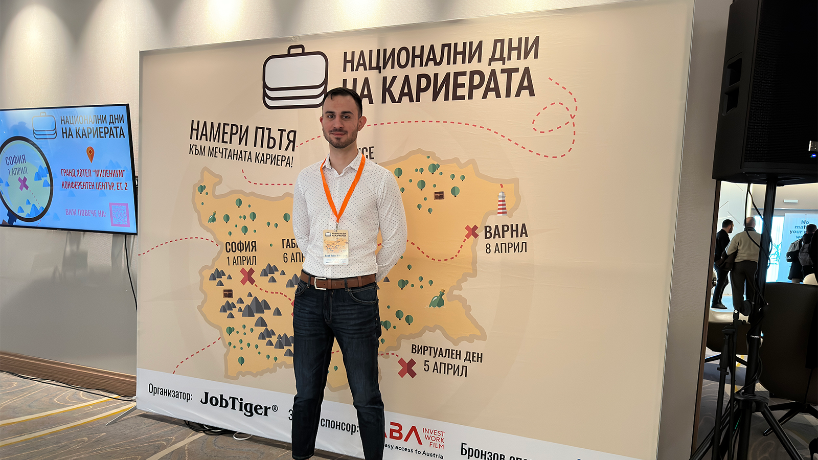 J Point е част от тазгодишното издание на „Национални дни на кариерата“